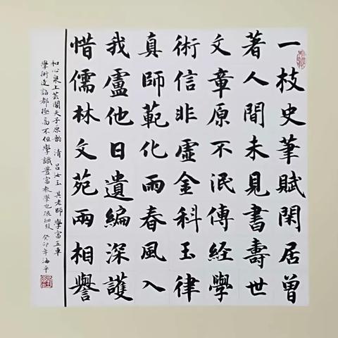 【“三抓三促”在行动】躬耕教坛，强国有我——庆祝第39个教师节书法作品网络展（第二期）