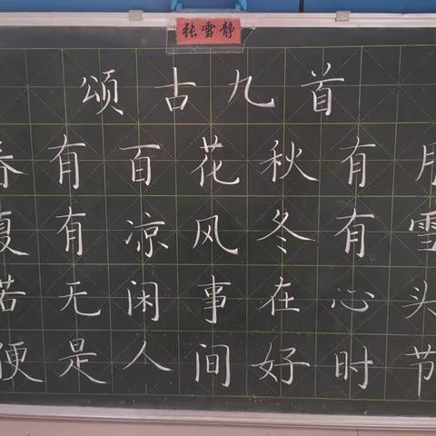 “品文字之美，享书写之美”——南蒲街道樊屯小学师生日课书法作品展（十一）