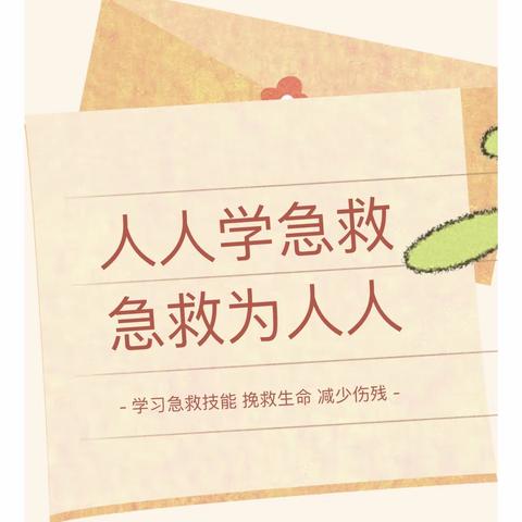 “数字赋能，救在身边”——方城县红十字会方城县教育体育局校园医疗急救包发放仪式