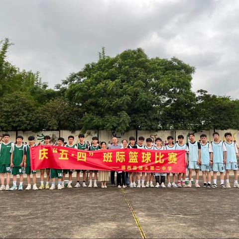 迎“篮”而上，青春飞扬——揭西县塔头第二中学八年级篮球班际活动