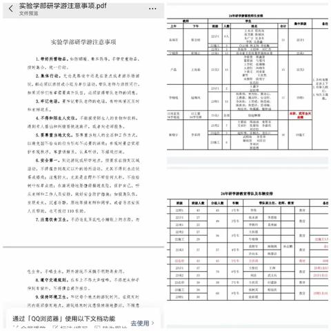 殷都区理工中专实验学部23造价春日研学