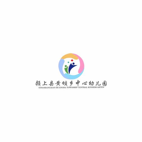 迎督导检查，促园所发展——黄坝乡中心幼儿园保教质量评估