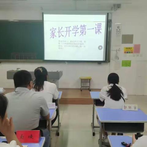 🌿家校共育 静待花开🌿            兴安小学一年级4班新生家长会