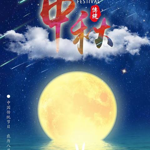 🌕欢乐中秋，共享团圆🌕兴安小学一年级四班举行了中秋节主题班会