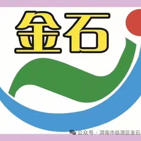 努力是最大的动力——金石实验学校六年级第六周班级剪映