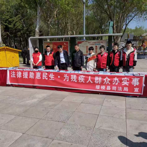 情暖助残日 法援惠民生 —— 绥棱县司法局开展“法援惠民生·为残疾人办实事”专项活动