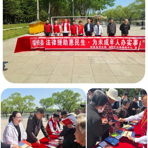 用法律援助之手，托起未成年人的明天 ——绥棱县司法局开展“法援惠民生·为未成年人办实事”活动