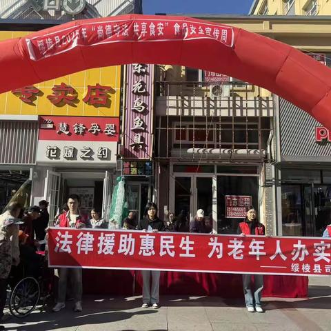 最美不过夕阳红 最深不过法援情 【绥棱县法律援助中心多措并举保障老年人合法权益】