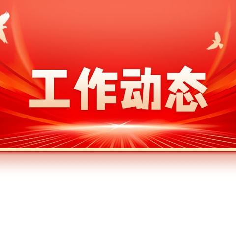 长安区人社局推进区级劳务品牌培育开展下乡“送培训、提技能、稳就业”活动