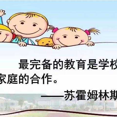 万师访万家 携手促成长——三陵中心校陈三陵小学“万师访万家”活动