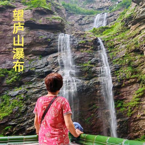 登庐山观瀑布：感受自然的壮丽与惬意