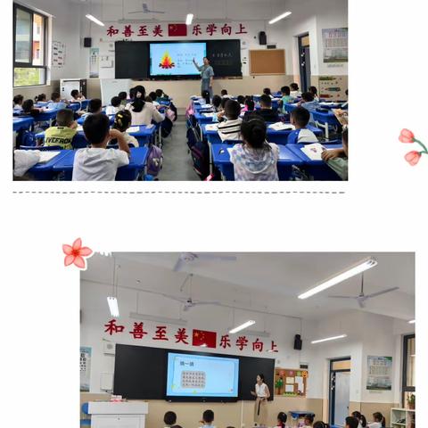 “新”光熠熠  砥砺深耕——合肥市和平小学瑶海湾校区新进教师亮相课活动