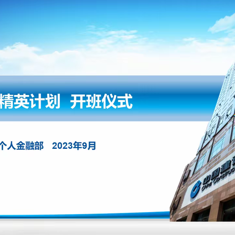 重庆市分行成功举办“私行精英”跟岗计划培训班
