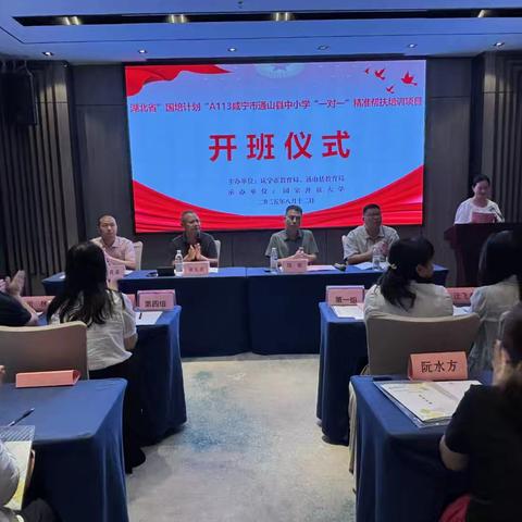 精准帮扶，提质增效 ——湖北省”国培计划“A113咸宁市通山县中小学"一对一"精准帮扶培训