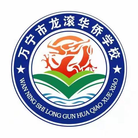 迎“蓝”而上，放飞梦想——万宁市龙滚华侨学校第五届“毕业杯”篮球赛