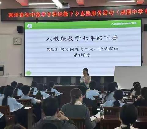 细雨送教，别样精彩 —— 记柳江区中学数学名师工作室教研活动