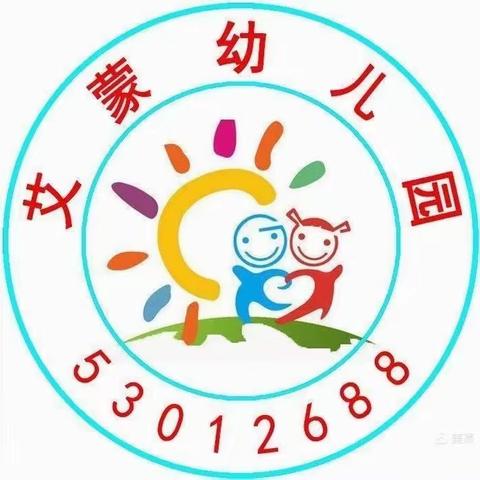 艾蒙幼儿园元旦放假通知及温馨提示