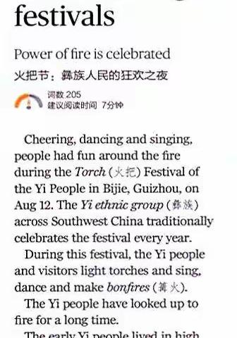 长春市第四十五中学八年十二班英语第六小组Teens报纸讲解