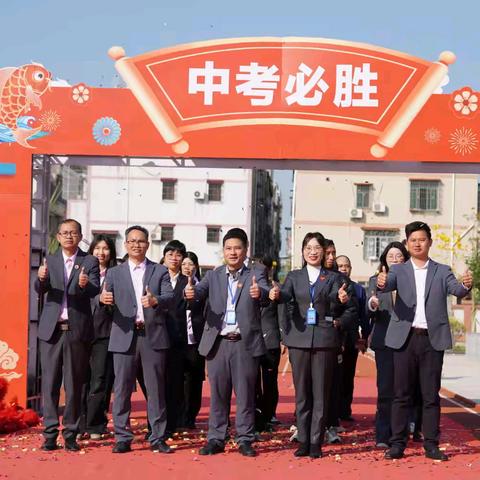 百日拼搏铸辉煌，青春无悔战中考！——鼎湖区莲花初级中学2025届中考百日誓师大会