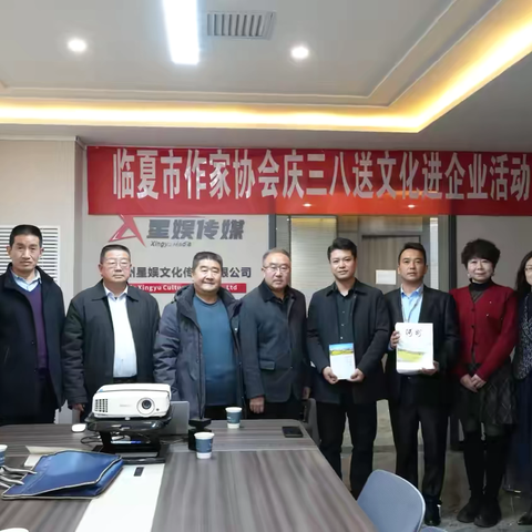 用光影书写城市故事，以流量激活商业潜能 ‍——临夏市作家协会庆“三八”，送文化进企业活动