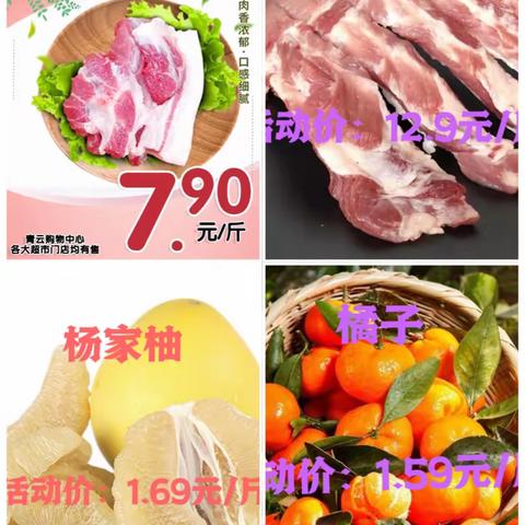 青云购物中心卓越店周五惠民日与您相约，青云卓越店全体员工期待您的光临！！！