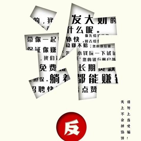 建行济南燕西支行： 反赌防诈“零距离”，筑牢全民“防火墙”