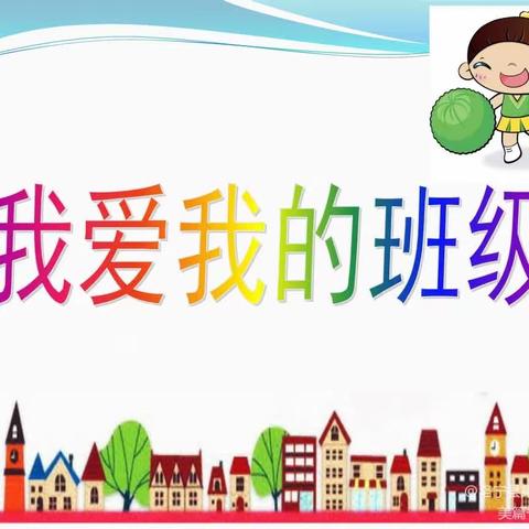 我和学生共成长——洛宁县第二实验小学2023学年第二学期三八班工作总结