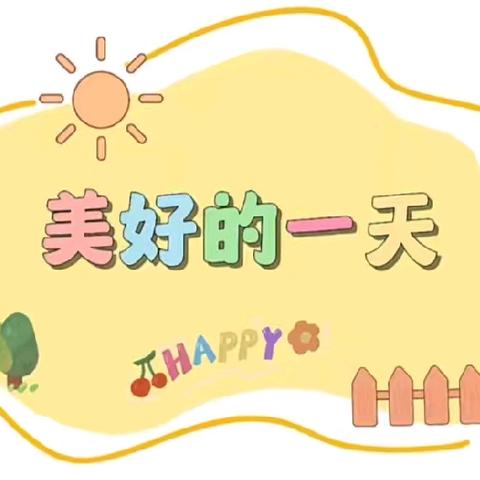 时间“魔法”，“我”的一天——东华路实验小学数学特色作业展示