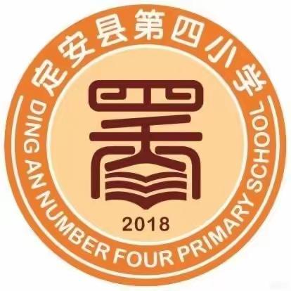 墨香满园，阅读悦心——定安县第四小学第二周阅读活动简报