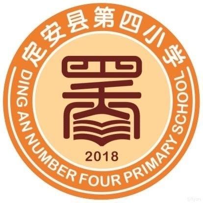 奋进校园  激扬青春——定安县第四小学第十五周工作简报