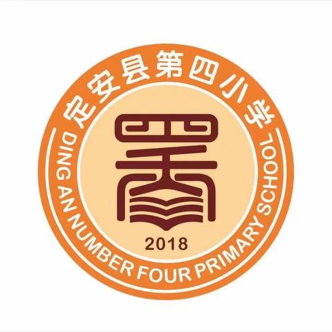 与书为友，享读书之乐——定安县第四小学第八周阅读活动简报