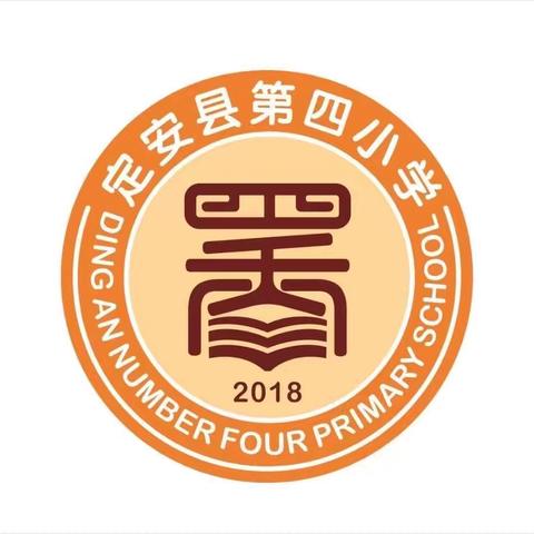 【墨香四小】消防演练，安全“童”行——定安县第四小学2024年秋季消防演练简报