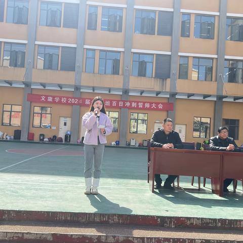 鏖战百日、决胜六月——保康文康学校小学六年级毕业生百日誓师大会