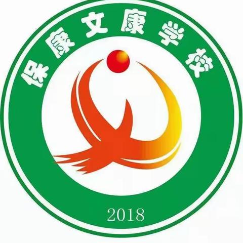 “蛇年春日，崭新征程”——保康文康学校2025年春季开学典礼