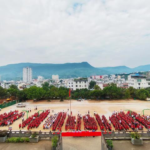 华坪县中心镇中心校 ﻿2025年秋季学期开学典礼