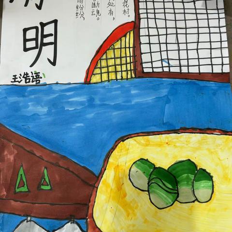 《清明节的故事》