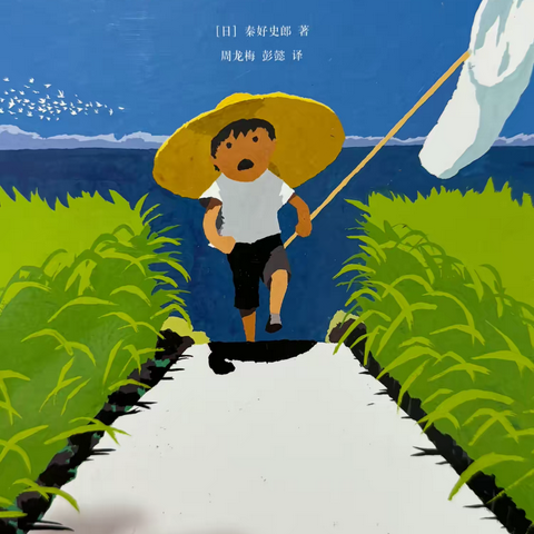 《夏日的一天》