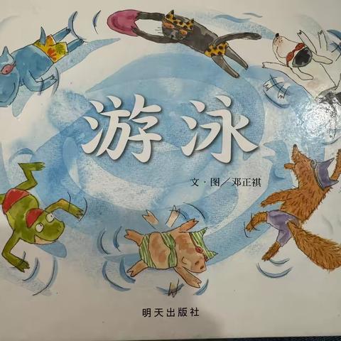 《游泳🏊》