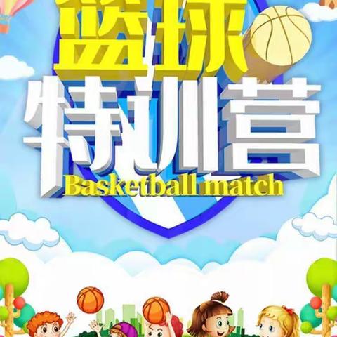 管岭艺术幼儿园篮球特训营2024秋季开班啦！🏀🏀