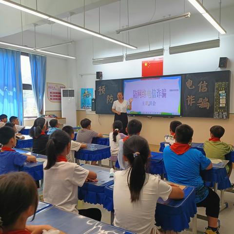 郑州市管城回族区星火路小学：预防网络电信诈骗