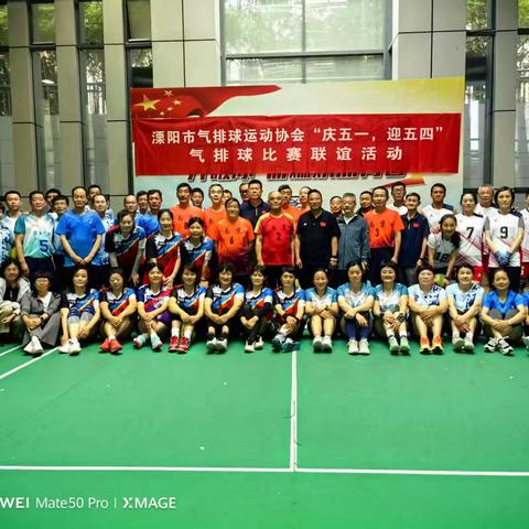 庆五一 迎五四——溧阳市气排球比赛联谊活动