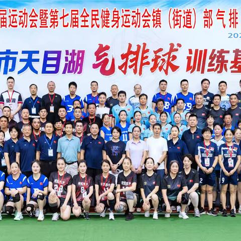 气排球加进来 全运会更精彩 ——溧阳市第十届运动会暨第七届全民健身运动会镇（街道）部气排球比赛圆满落幕