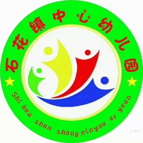 ［携手同行共同成长］石花镇中心幼儿园星星班新学期家长会