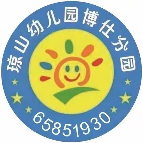 海口市琼山幼儿园博仕分园中一班一周回顾