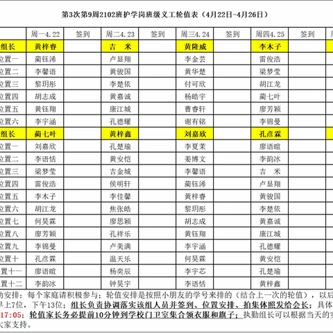 最美人间四月天 道吾小学2102班用“心”护学，用“爱”值岗