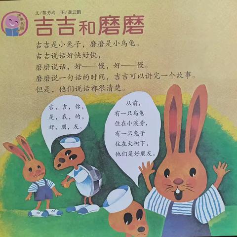 维尼班主题课程故事—相反国