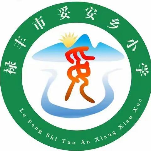 家校携手，共促发展——妥安乡罗申明德小学2023年秋季学期家长会简讯