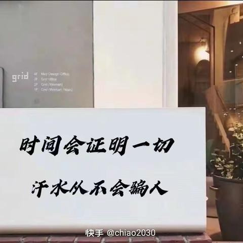 锻炼身体  健康成长