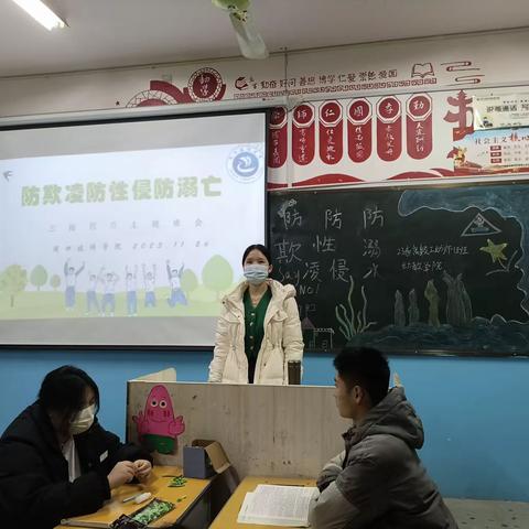 21春幼师1班《防欺凌，防性侵，防溺水》