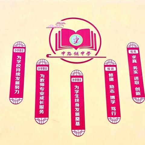 开学典礼启新篇 中考誓师逐梦想——中路铺中学春季开学典礼暨百日誓师大会